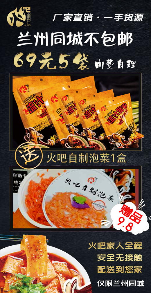 【兰州同城】火吧流汁宽粉组合5袋——体验装 商品图1