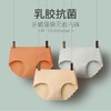 GUIJI乳胶抗菌内裤——贴身无痕，三色组合热卖 商品缩略图7