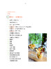 5折特供《轻松享受美味轻断食餐》萝瑞娜 著 商品缩略图1