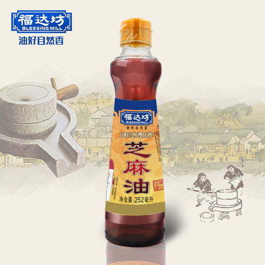 福达坊252ML纯芝麻油 商品图0