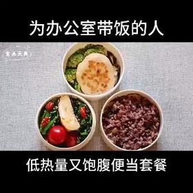 复工了丨午餐怎么解决？这套减脂瘦身的午餐，一定要收藏！