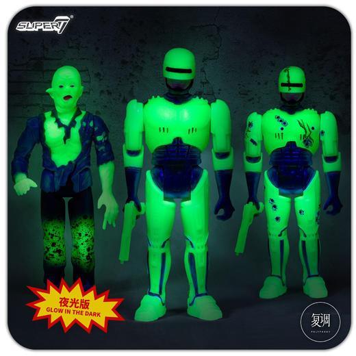 现货 Super7 机械战警 NYCC限定夜光版 挂卡 Robocop摆件 商品图1