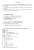 2020注册电气工程师（发输变电）执业资格考试专业考试历年真题详解（2008~2019） 商品缩略图2