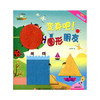 神奇的数学 变身吧图形朋友  有趣的数学立体书 儿童启蒙认知早教书 商品缩略图0