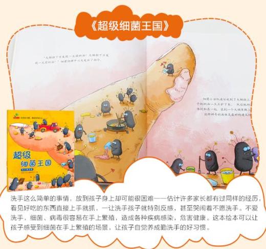 培养好习惯，做zui好的自己（全8册）蛀虫日记8册 儿童书籍4一6周岁幼儿绘本阅读3-5-6-7岁 幼儿园中班大班小班图书经典 儿童绘本故事书 老师推荐早教益智睡前故事 商品图10