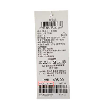 丽婴房-童衣类（冬）C9外套 BABY冬1基本自在象 商品图3