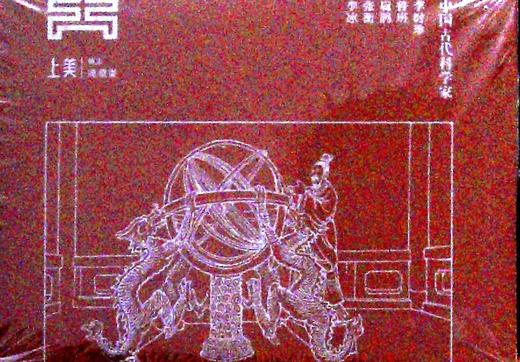中国古代科学家(全5册) 商品图0