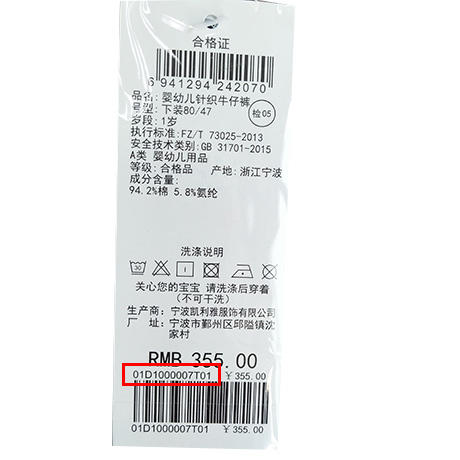 丽婴房-童衣类（春）D0长裤\吊带裤 商品图3