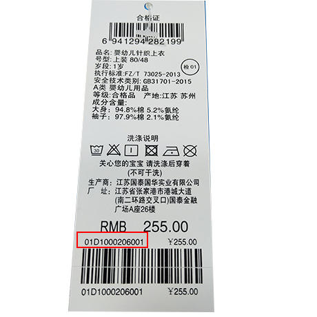 丽婴房-童衣类（春）D0上衣\背心式上衣 商品图4