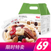 【百草味】每日坚果625g 为你找到全球好坚果 商品缩略图0