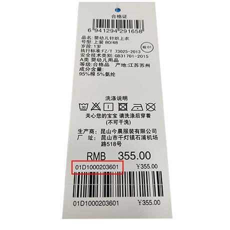丽婴房-童衣类（春）D0上衣\背心式上衣 商品图4