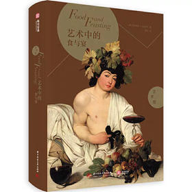 艺术中的食与宴#此商品参加第十一届北京惠民文化消费季