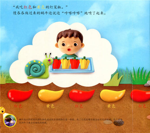 神奇的数学 什么声音扑哧响 儿童启蒙认知早教书 商品图3