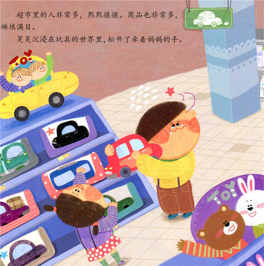 神奇的数学 长短只有比较了才知道  儿童启蒙认知早教书 商品图3