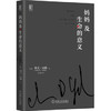 妈妈及生命的意义（精装） 商品缩略图0