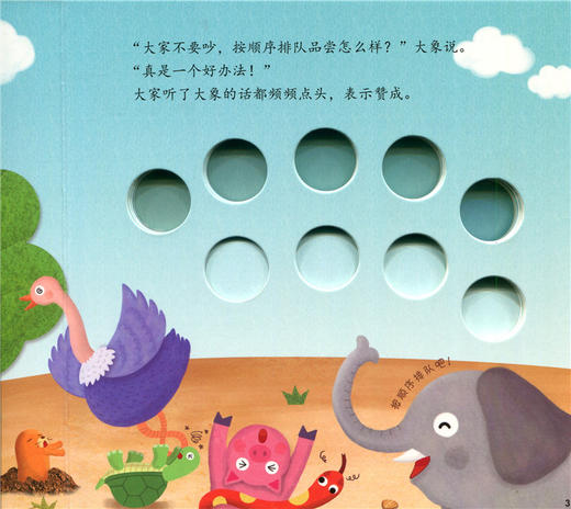 神奇的数学 好吃的10个果子 儿童启蒙认知早教书 商品图4