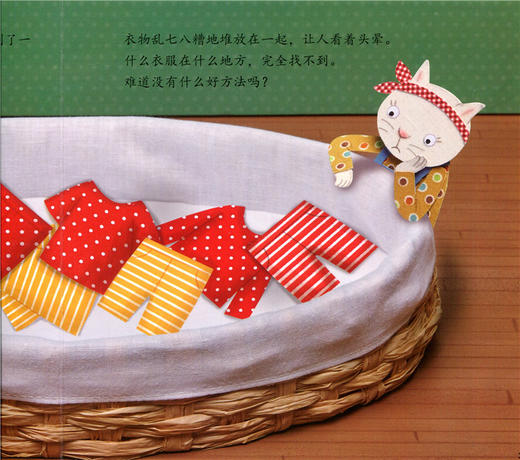 神奇的数学 猫咪家的洗衣房 儿童启蒙认知早教书 商品图4