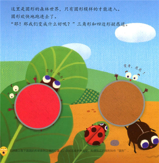 神奇的数学 变身吧图形朋友  有趣的数学立体书 儿童启蒙认知早教书 商品图3