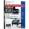 AutoCAD 2016中文版机械制图快速入门实例教程（S） 商品缩略图0