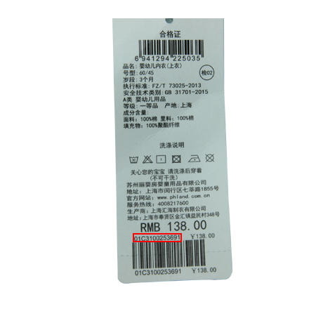 丽婴房-内衣类（冬）C9六条带上衣 绗棉浪漫满屋 商品图3