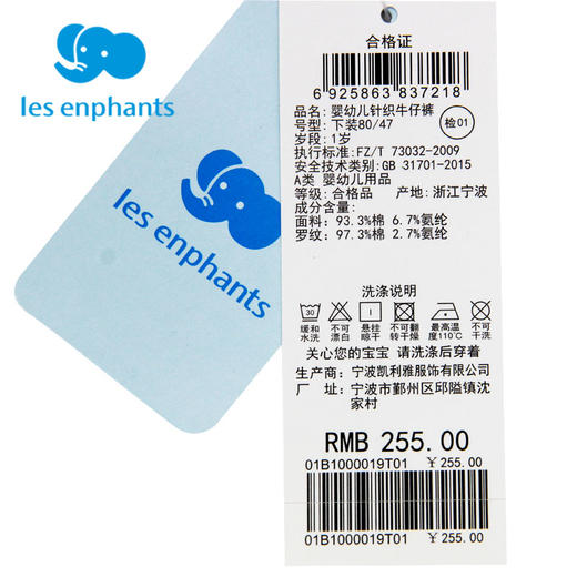 丽婴房-童衣类（春）B8长裤3BABY春系列3文化之旅 商品图3