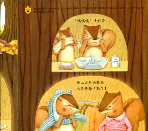 神奇的数学 饿了吗 冷了吗  儿童启蒙认知早教书 商品图2