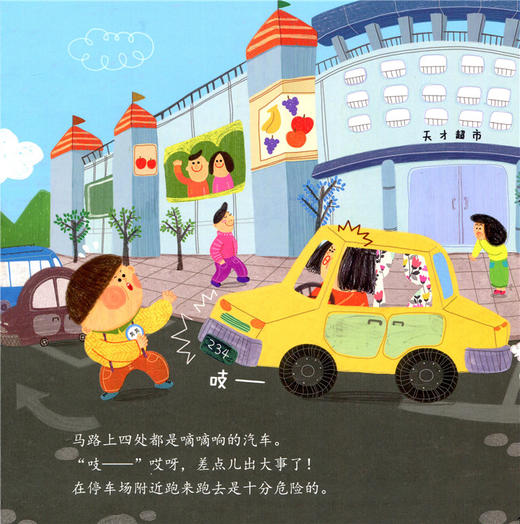 神奇的数学 长短只有比较了才知道  儿童启蒙认知早教书 商品图2