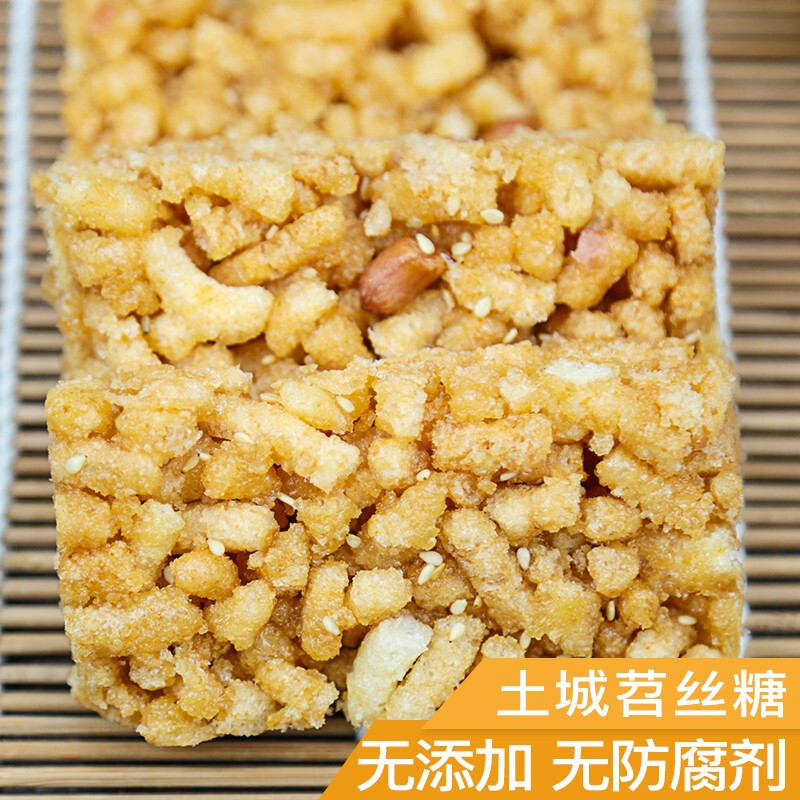 贵州苕丝糖600g2袋装习水土城风味苕丝糖3种口味