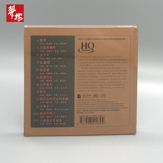 无比传真 王闻 《男人四十5》HQCD 正版 HiFi精品唱片 商品图1