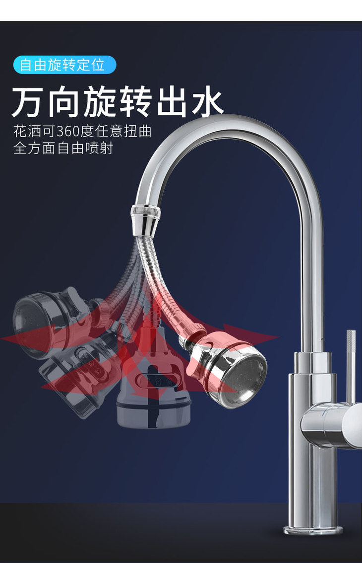 厨房水龙头防溅头家用自来水过滤延伸器加长旋转花洒增压神器