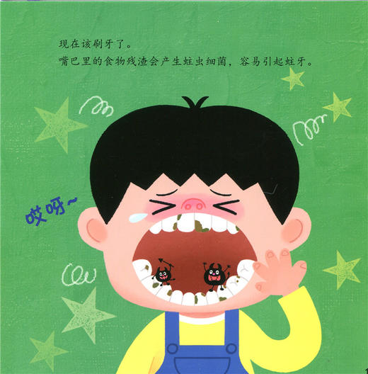 神奇的数学 一起刷牙吧 儿童启蒙认知早教书 商品图2