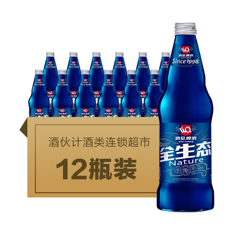 漓泉啤酒 8° 全生态(整件)500ml*12瓶