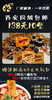 【西安同城】火吧超级优惠组合流汁宽粉10袋 商品缩略图1
