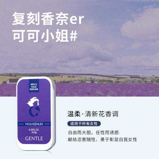 【清新随身便携香水】男女士香水膏香氛精油固体固体香膏小众 商品图9