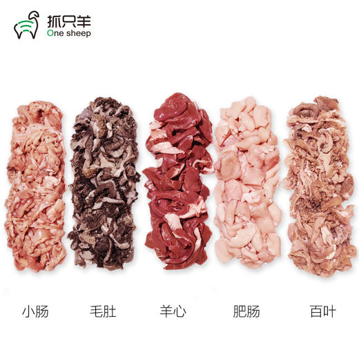 新疆巴音布鲁克黑头羊【羔羊杂+后腿切片4斤装】礼 盒【顺丰包邮】 商品图1