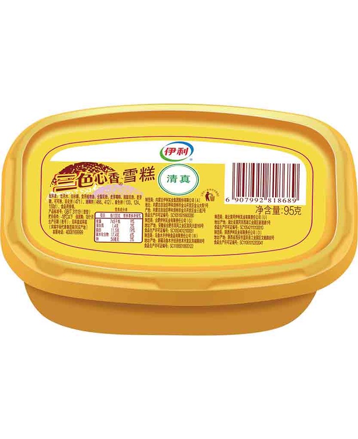 伊利三色心香雪糕