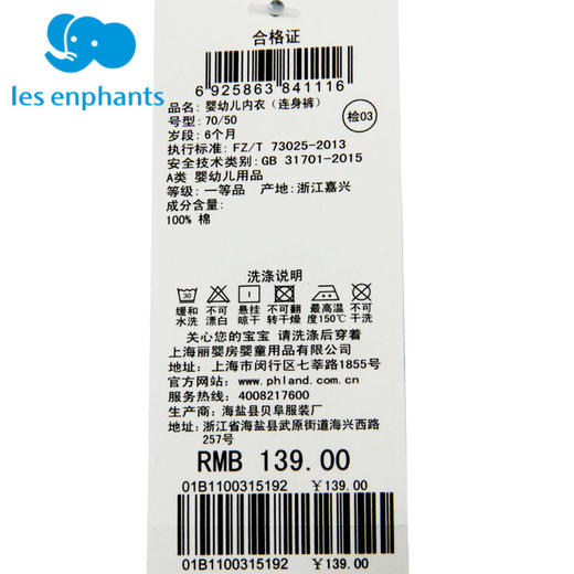 丽婴房-内衣类（春）B8妙妙装环球小象 商品图4