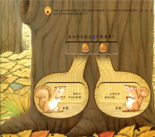 神奇的数学 饿了吗 冷了吗  儿童启蒙认知早教书 商品图4