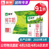 【团长】蒙牛纯牛奶利乐包250ml×24盒 商品缩略图0