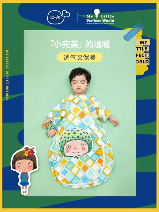 米乐鱼一体睡袋婴儿宝宝儿童睡袋 几米【我不是完美小孩】 商品图2