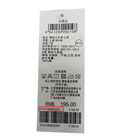 丽婴房-童衣类（春）D0上衣\背心式上衣 商品图2