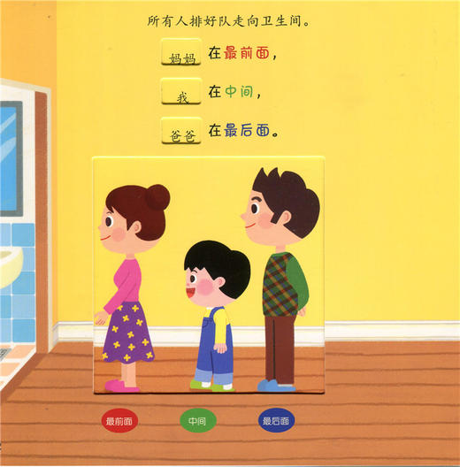 神奇的数学 一起刷牙吧 儿童启蒙认知早教书 商品图3