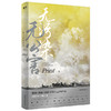 【共2册】无污染无公害1+2 P大的书priest小说全集正版著有默读杀破狼残次品广播剧无未删减版本原著小说 商品缩略图1