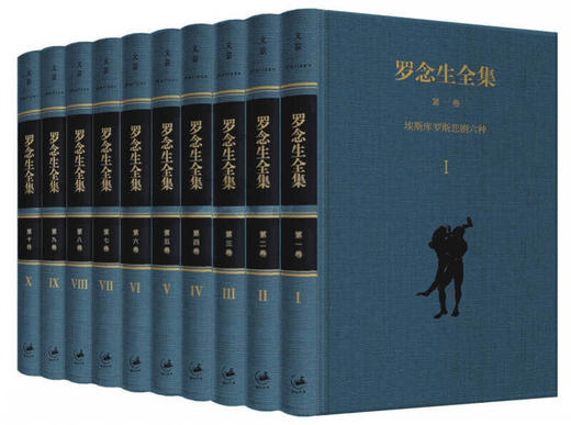 罗念生全集（增订典藏版） 商品图0