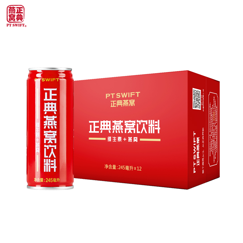 【正典燕窝】正典燕窝饮料245ml*12瓶