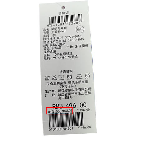丽婴房-童衣类（春）D0外套\披风 商品图4