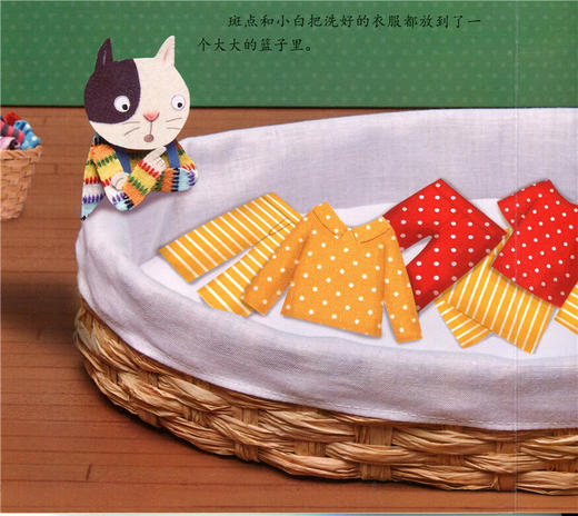 神奇的数学 猫咪家的洗衣房 儿童启蒙认知早教书 商品图3