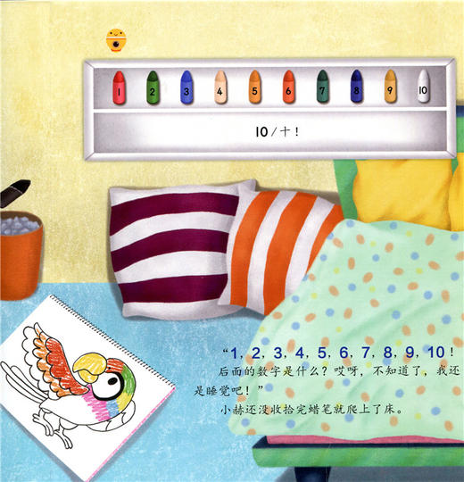 神奇的数学 20根蜡笔找到了  儿童启蒙认知早教书 商品图2