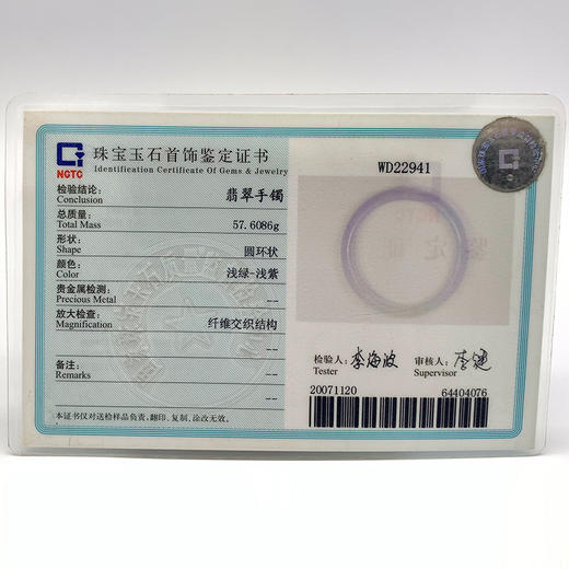 派瑞翡翠 翡翠手镯 冰糯种 紫罗兰 商品图5