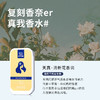【清新随身便携香水】男女士香水膏香氛精油固体固体香膏小众 商品缩略图6